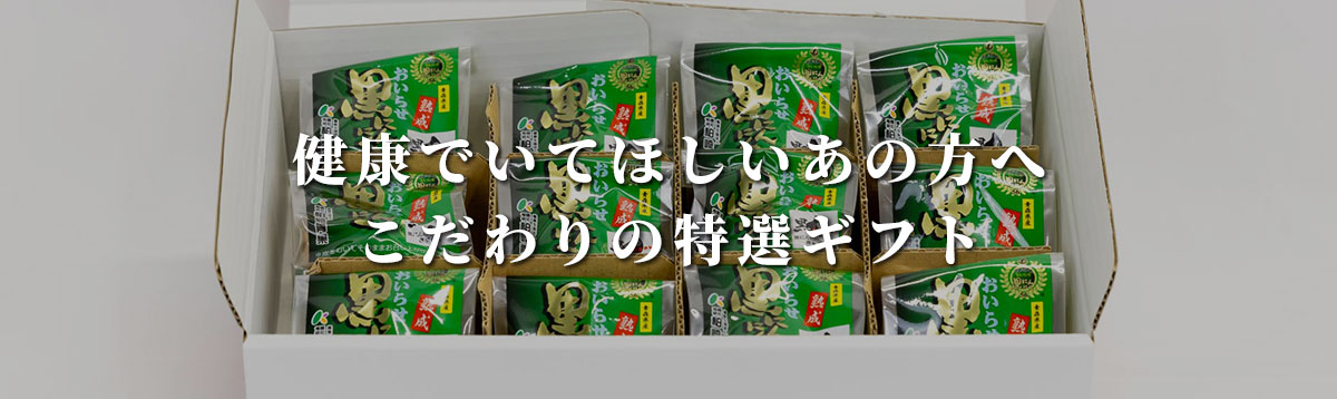ギフト商品