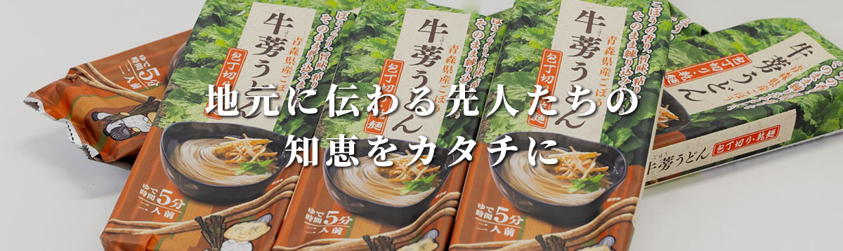 加工品