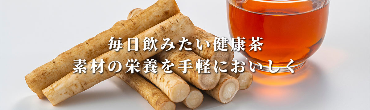 お茶